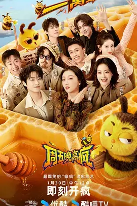 免费综艺《慢煮人间》