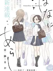 综艺推荐《声线突围》